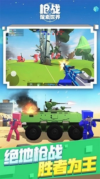 像素世界枪战(3)