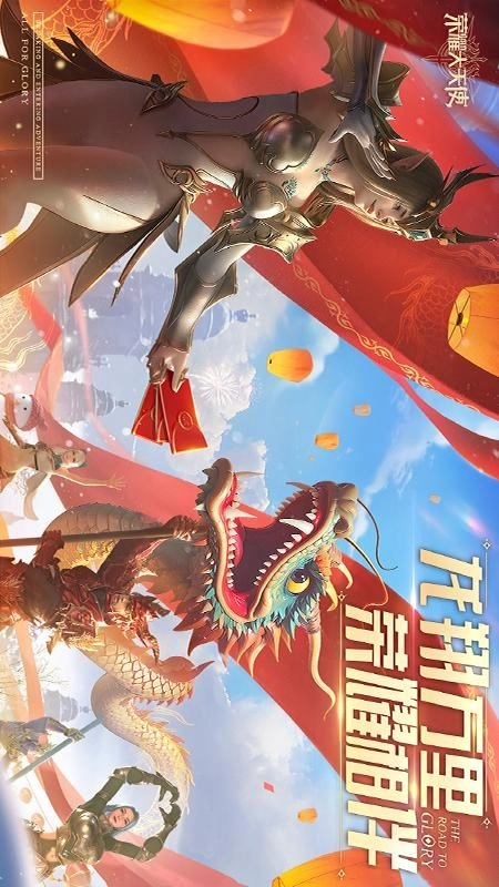 荣耀大天使游戏-图5