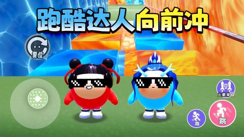 酷跑达人向前冲游戏图3