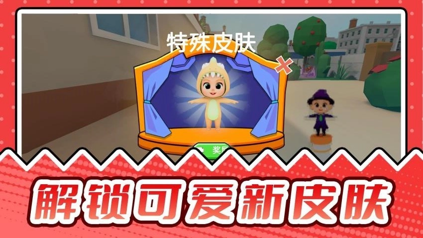 疯狂捉迷藏2游戏图2