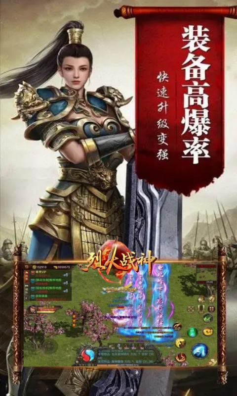 烈火战神游戏(3)