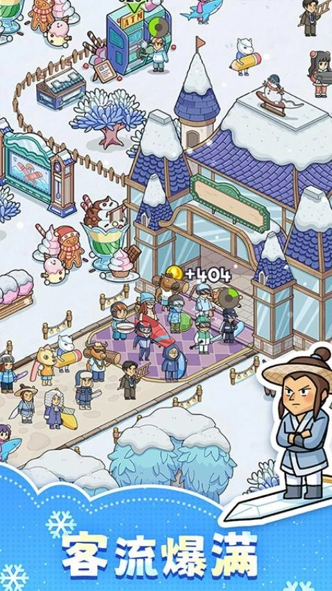 开个滑雪场游戏(3)