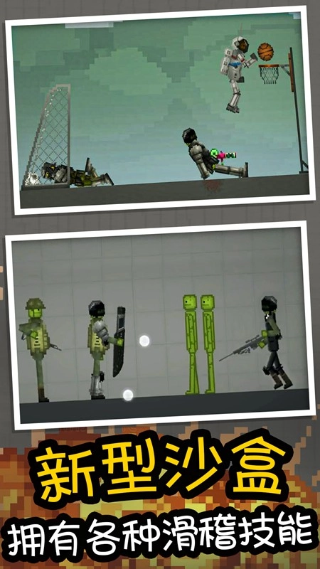 甜瓜派对游乐园截图1