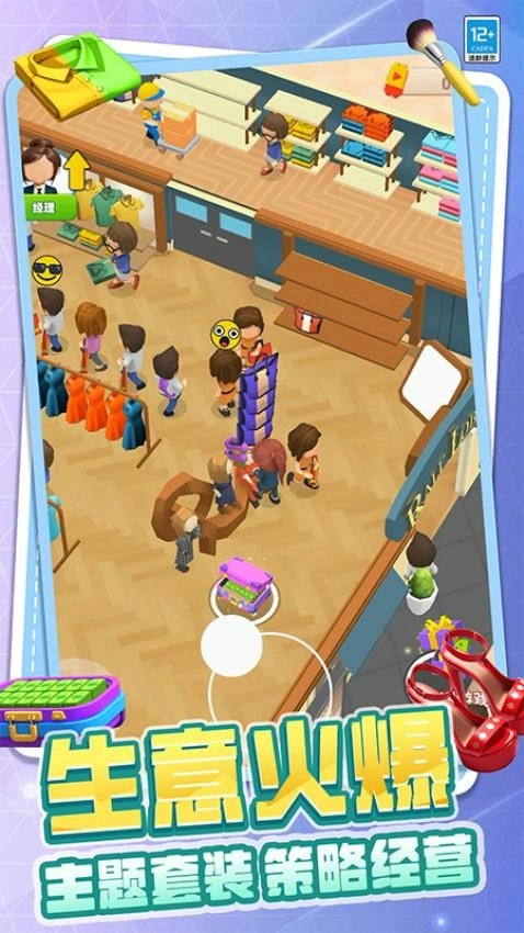 时尚宠儿游戏(2)