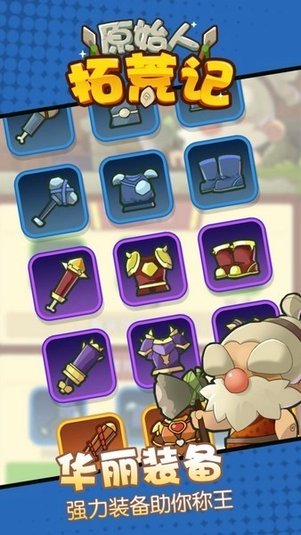 原始人拓荒记游戏图5