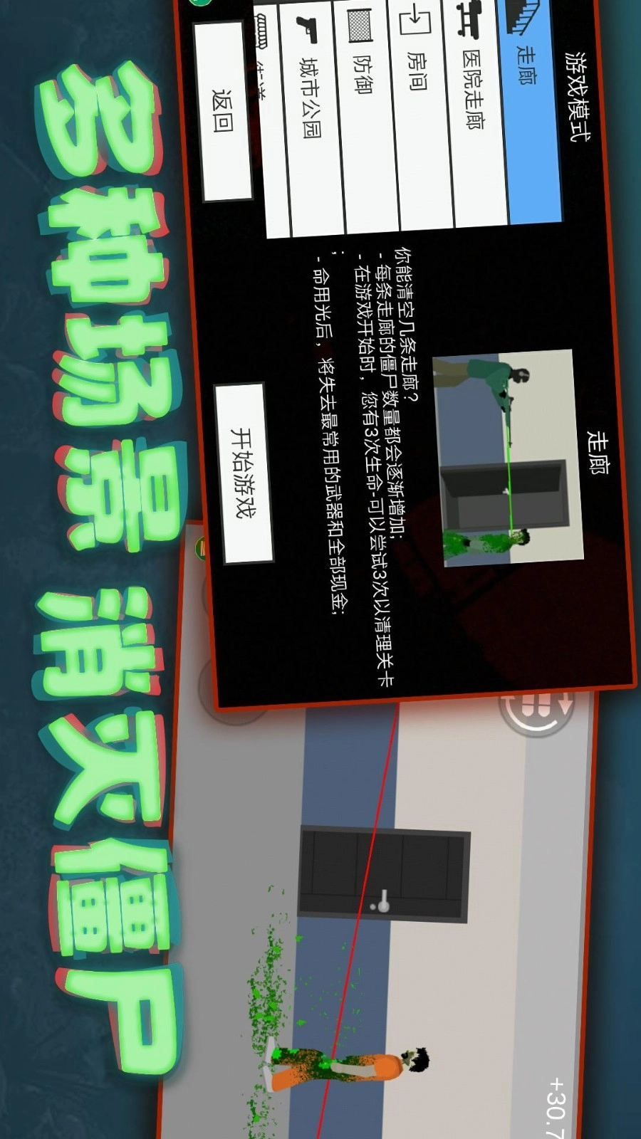 像素危险射击(4)