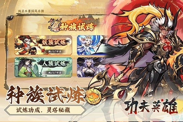 功夫英雄游戲圖1