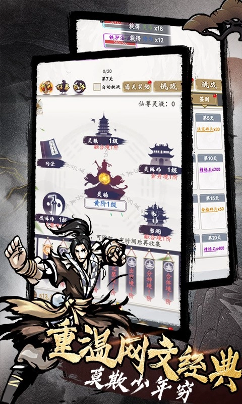 天影奇缘游戏截图4