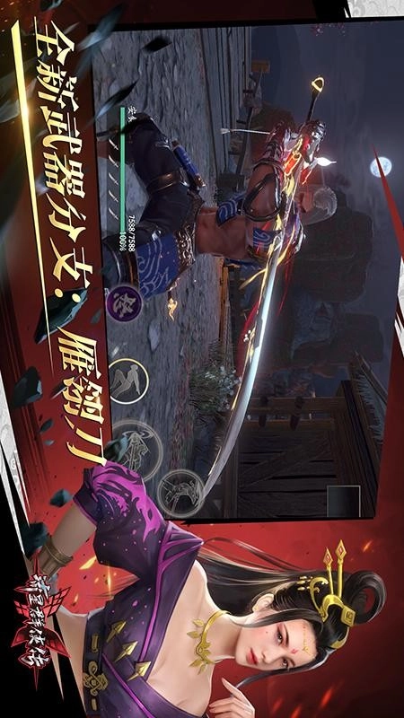 流星群侠传游戏-图1