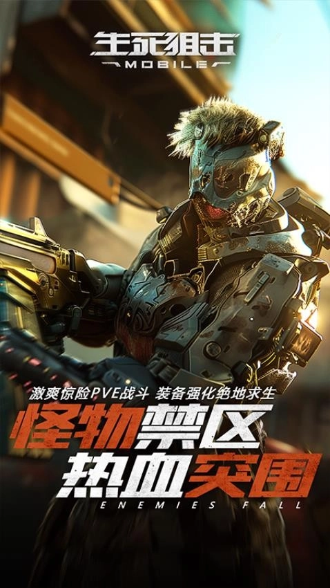 生死狙击游戏图2