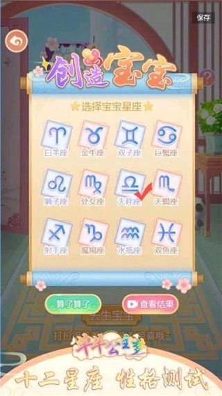 芊芊公主梦游戏图2