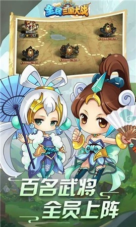 全民三国大战游戏(2)