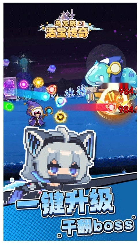 乌龙院之活宝传奇游戏(2)