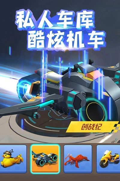 飞天大摩托游戏图1