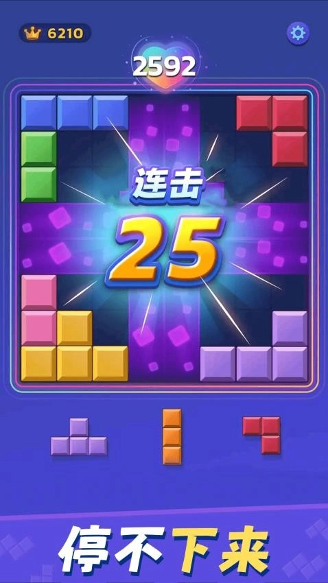 解压俄罗斯方块游戏图3