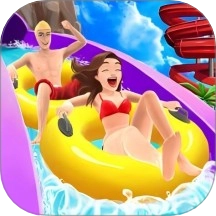 水上游乐场游戏