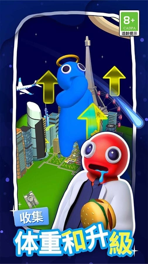 大胃王英雄截图1