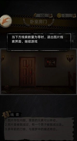 安之若命游戏图3