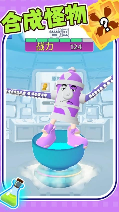 怪兽进化游戏(2)