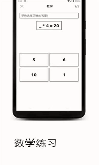 反应训练游戏-图1