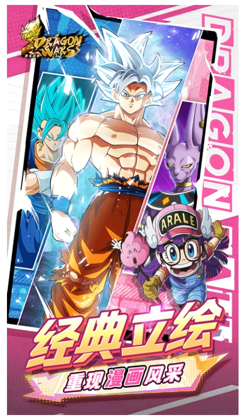 神龙战争游戏截图4