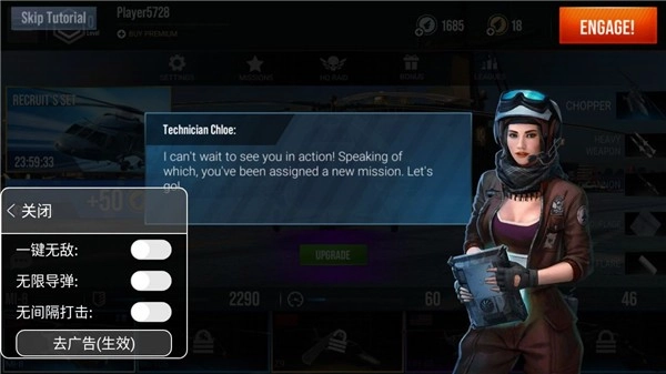 现代战争直升机游戏图3