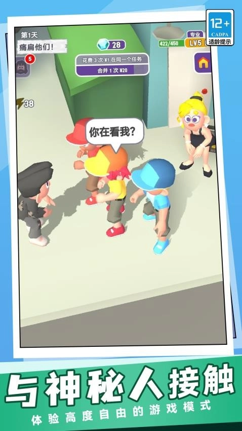 逆袭人生我最强游戏图4