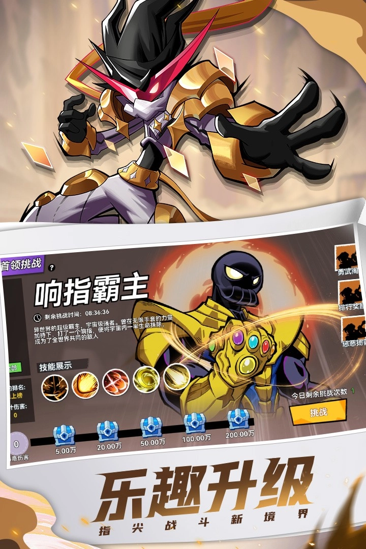 火柴人无限截图3