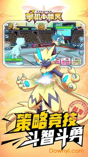 掌机小精灵游戏(3)