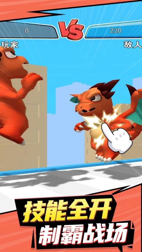 极速乱斗游戏(1)