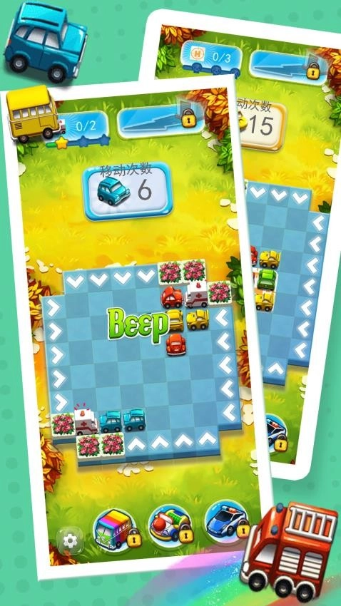 烧脑挪车王者游戏图1