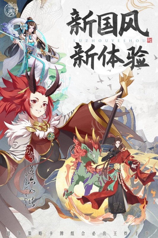 绿洲野兽游戏图4