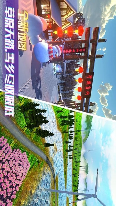 卡车之星游戏(2)