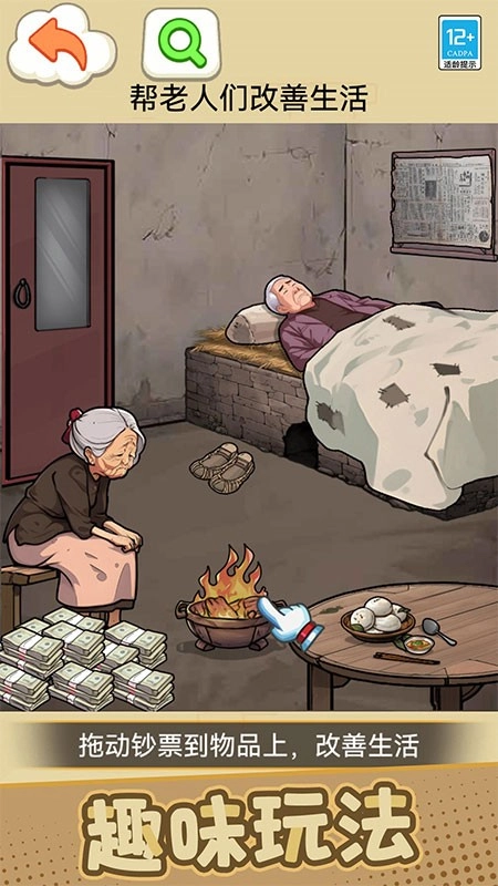 暴富打工人游戏