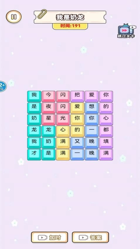 密室消除大挑战游戏图1