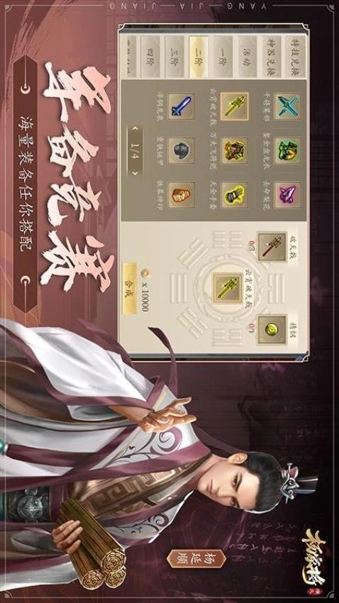 杨家将演义游戏(1)