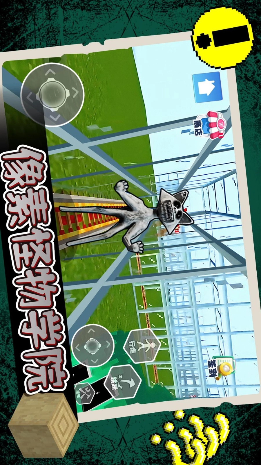 像素怪物学院(1)