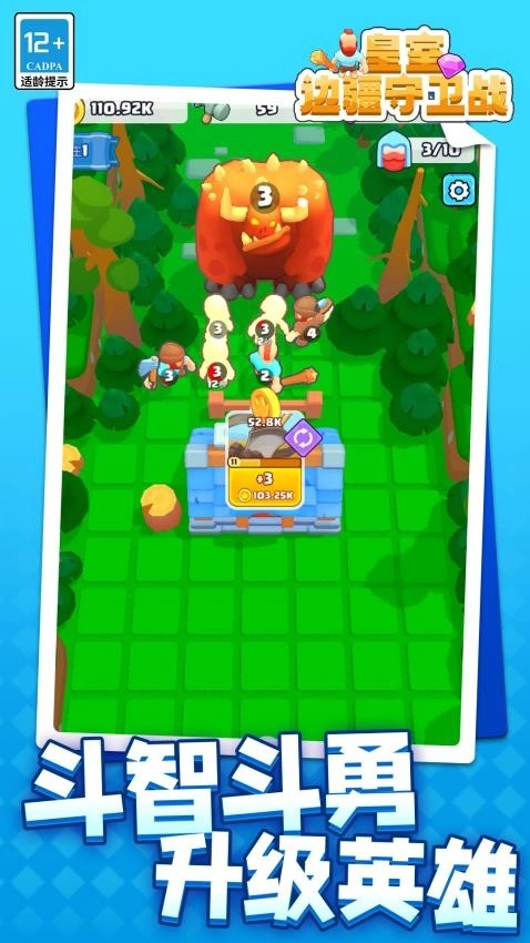 皇室边疆守卫战游戏图2