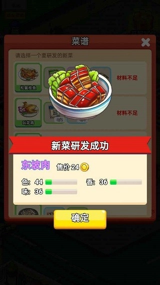 地摊食神游戏图3