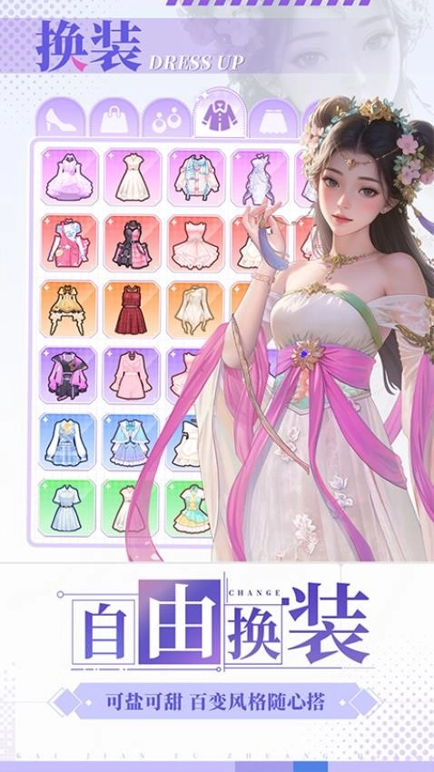 开间服装店游戏图5