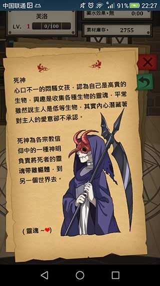 魔物娘游戏图3