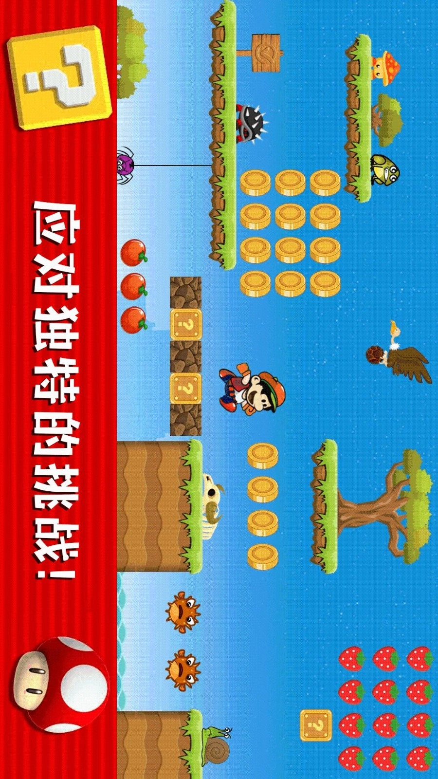 酷跑大挑战游戏