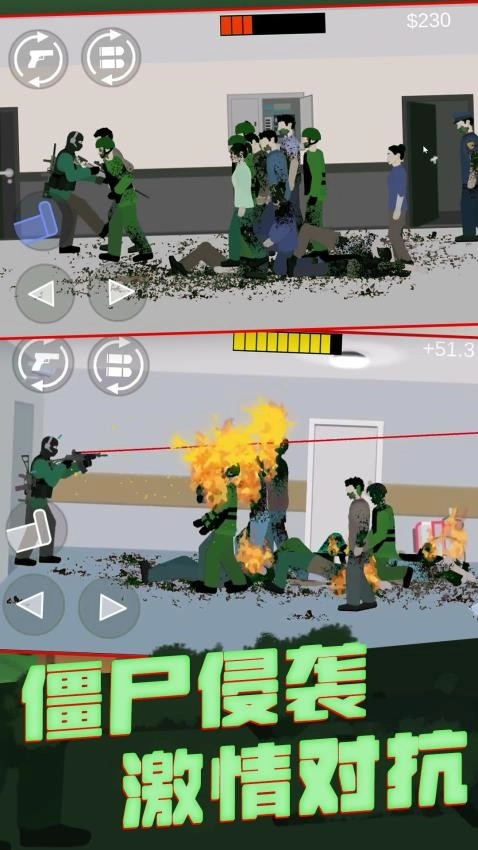 向丧尸开炮游戏图1