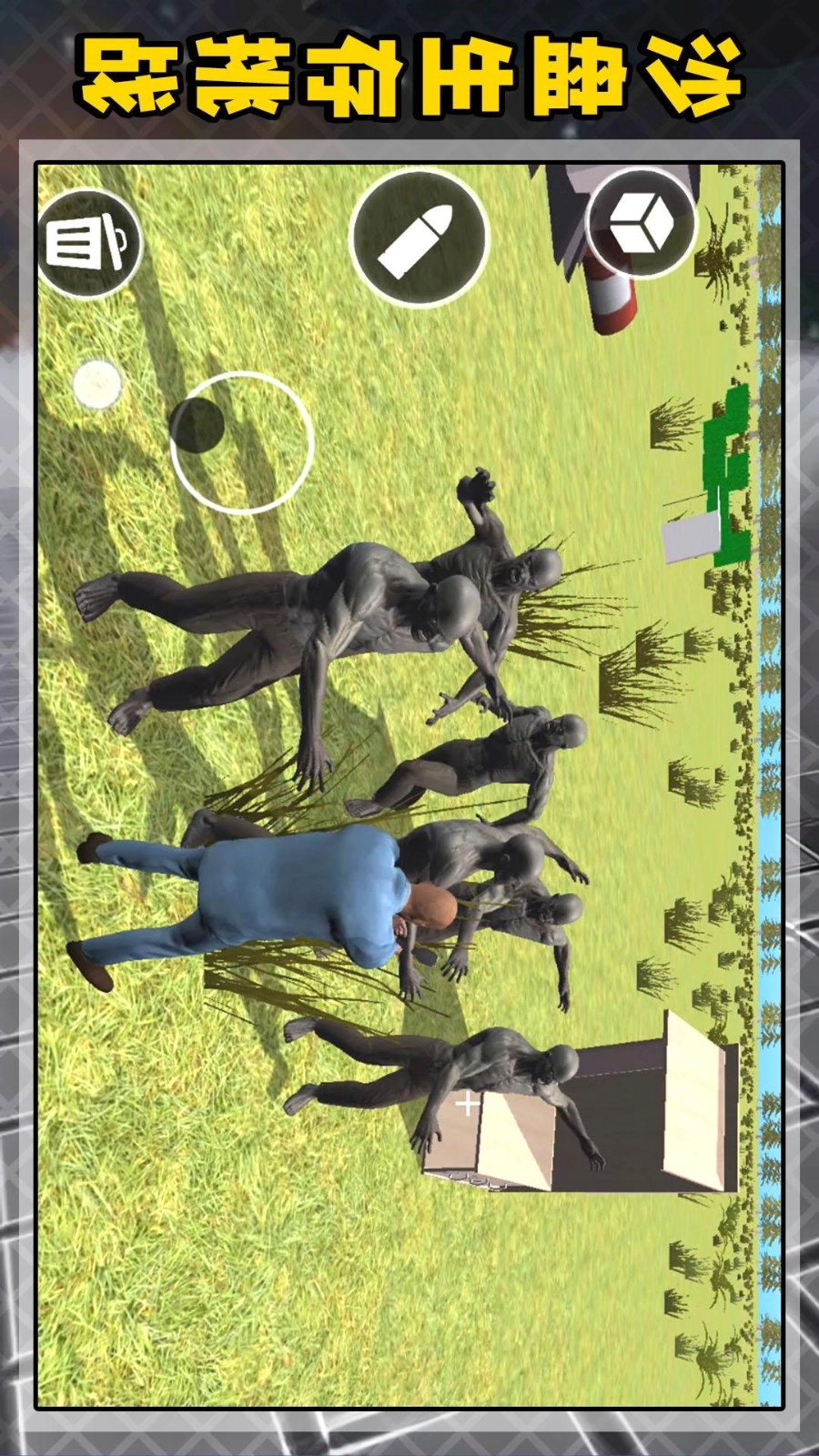 像素人沙盘挑战游戏截图5