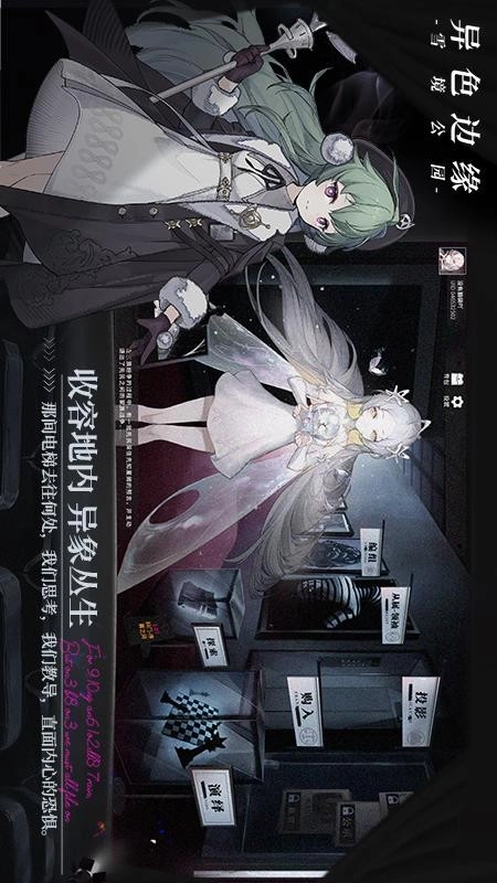 异色边缘游戏(3)