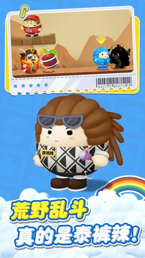 宝宝爱跑酷游戏图2