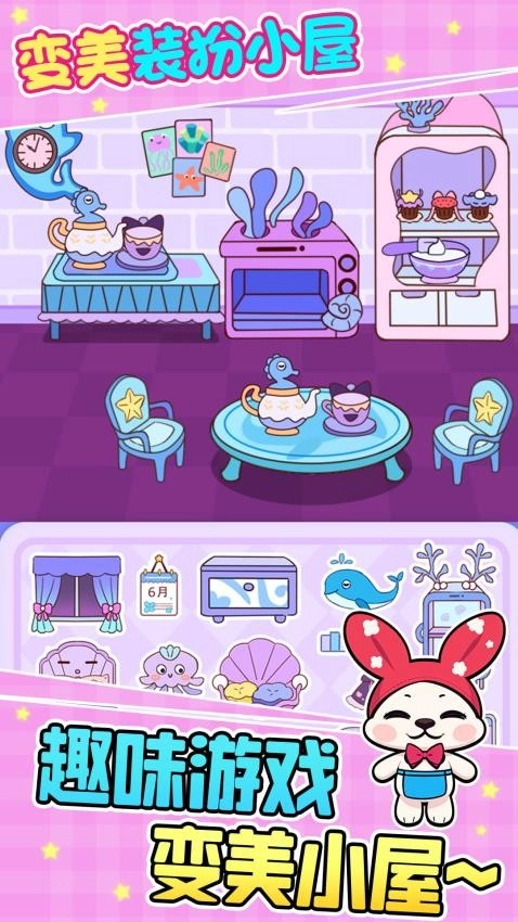 安静书萝卜刀整理游戏图2