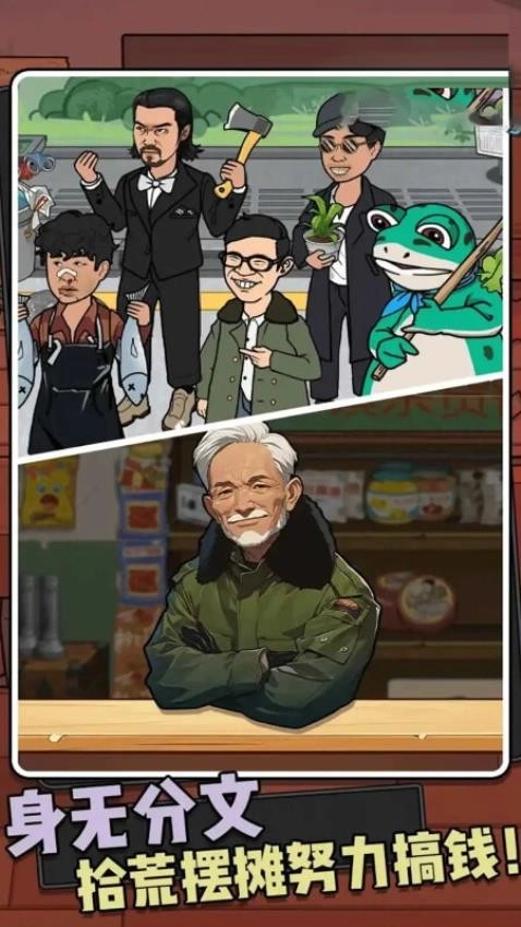 人生重来的逆袭游戏图2