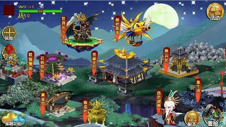 多维冒险游戏(2)