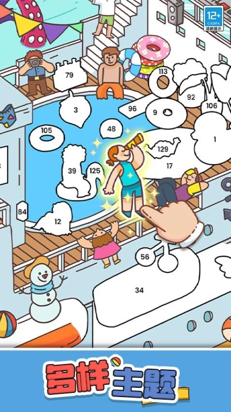 一起叠叠乐游戏